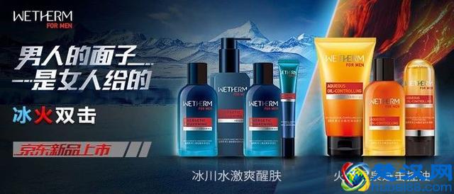 头条丨温碧泉搅局男士护肤市场，除了补水还有啥看点？