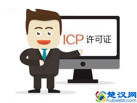ICP和SP是什么？有何区别？