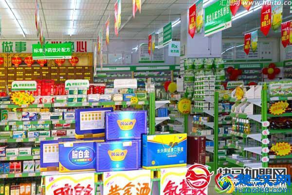 药店利润惊人，开一家药店需要什么条件？