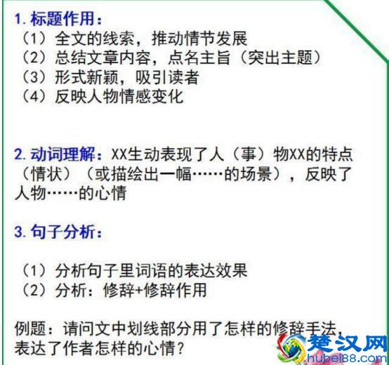 “鬼才”语文老师的阅读理解万能答题技巧，全班48人42个拿满分