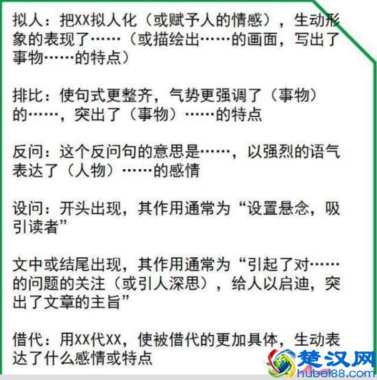 “鬼才”语文老师的阅读理解万能答题技巧，全班48人42个拿满分