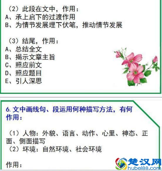 “鬼才”语文老师的阅读理解万能答题技巧，全班48人42个拿满分