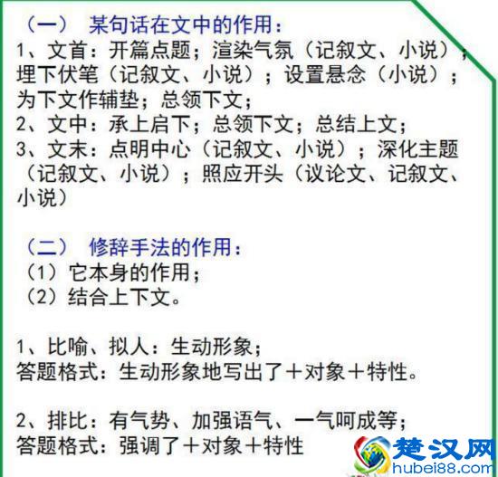 “鬼才”语文老师的阅读理解万能答题技巧，全班48人42个拿满分