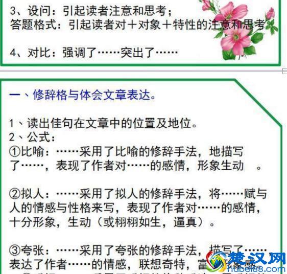 “鬼才”语文老师的阅读理解万能答题技巧，全班48人42个拿满分