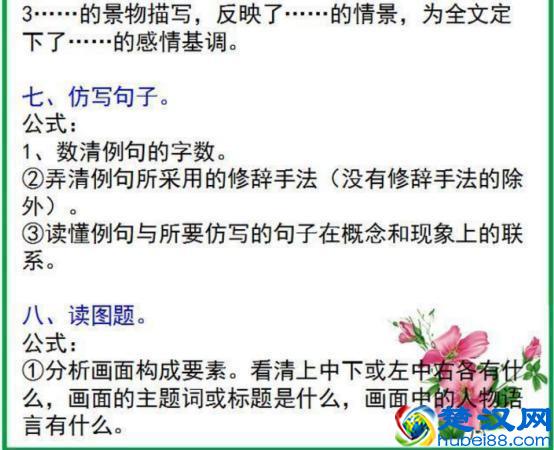 “鬼才”语文老师的阅读理解万能答题技巧，全班48人42个拿满分