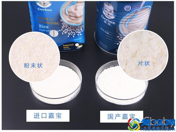 国产版&进口版嘉宝米粉大比拼，哪款更加适合宝宝吃？