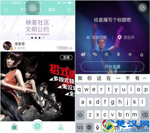 最潮的人都去玩映客了，三招学到最in赚钱方式