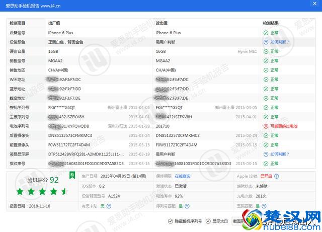 iPhone 6/Plus 8.4版本系统要不要升级到IOS12版本系统？