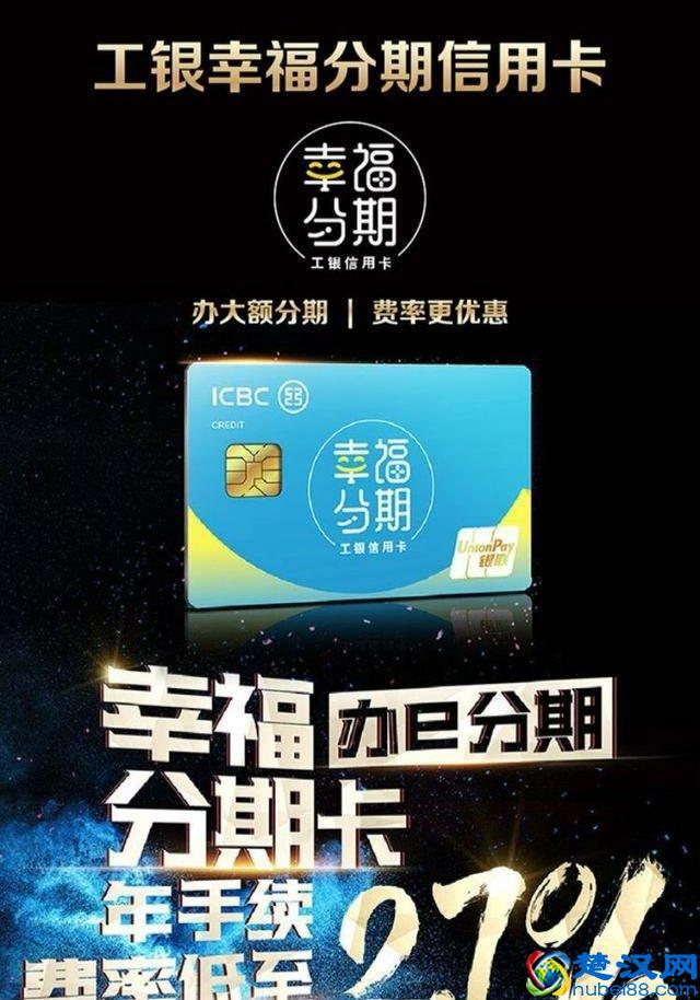 工商银行两张额度独立信用卡，最高额度80W，申卡渠道