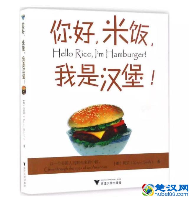 专访“外国人写作中国”计划作家史凯文：希望看到素颜的中国文化