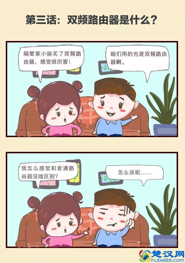 Wi-Fi怎么读？这些小知识了解一下！