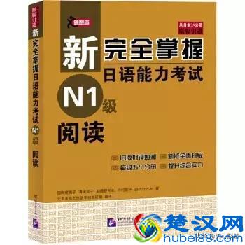 四川大学大学2019年日语语言文学考研 经验分享