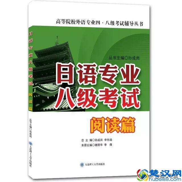 四川大学大学2019年日语语言文学考研 经验分享