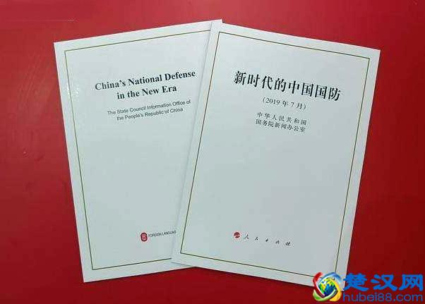 什么是国防白皮书？国防白皮书里一般都有什么？