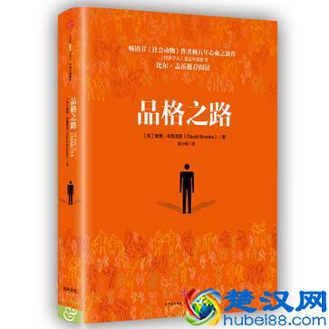 在通往美丽人生的道路上，你得有优秀的品格
