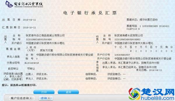 银行承兑汇票和商业承兑汇票的3个区别