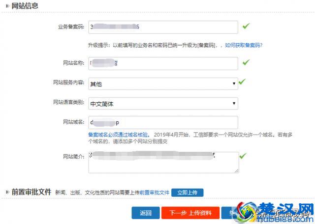 2019最新网站备案流程