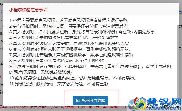 2019最新网站备案流程