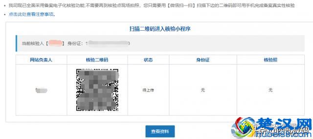 2019最新网站备案流程