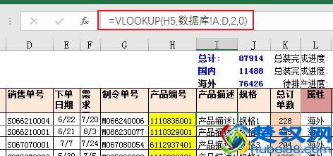 Excel 如何设计一份月度生产计划表