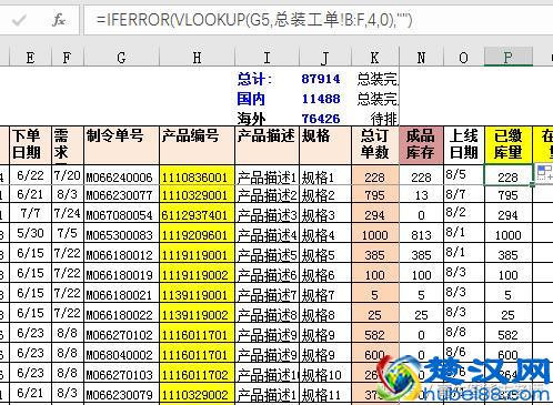 Excel 如何设计一份月度生产计划表