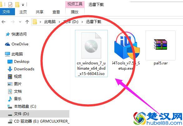 打开iso格式文件的方法教程