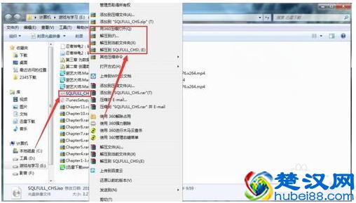 打开iso格式文件的方法教程