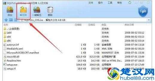 打开iso格式文件的方法教程
