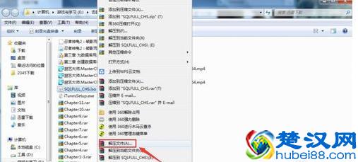 打开iso格式文件的方法教程