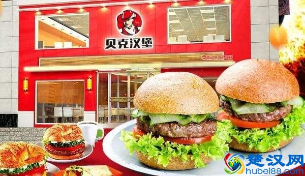 贝克汉堡到底赚不赚钱？一起看看它是靠什么赢得市场