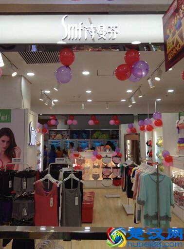 诗曼芬内衣加盟店开业火爆 刘女士的选择对了