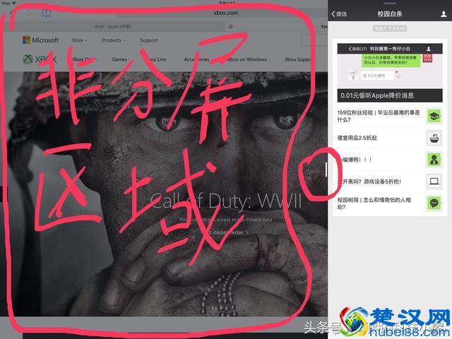 你难道今天才知道iPad有个分屏功能？