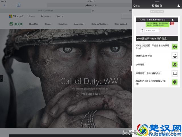 你难道今天才知道iPad有个分屏功能？