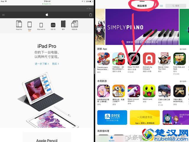 你难道今天才知道iPad有个分屏功能？