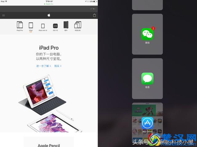 你难道今天才知道iPad有个分屏功能？