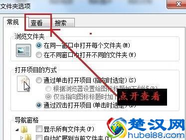 更改win7文件类型/格式/后缀扩展名的方法