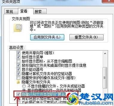 更改win7文件类型/格式/后缀扩展名的方法