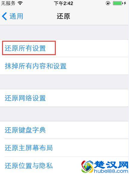 iPhone突然死机失灵怎么办？简单自救往这看