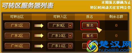 DNF付费转区规则介绍 dnf怎么转区