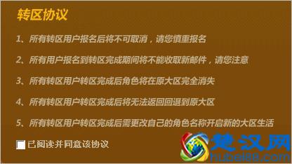 DNF付费转区规则介绍 dnf怎么转区