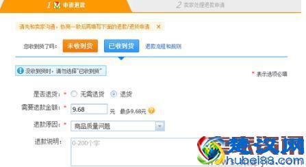 淘宝运费险怎么使用？