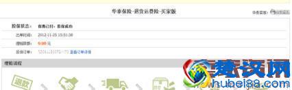 淘宝运费险怎么使用？