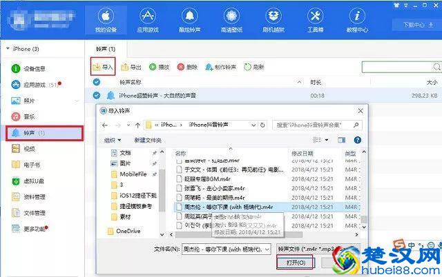100首iPhone抖音铃声打包下载 附苹果手机铃声设置教程