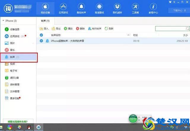 100首iPhone抖音铃声打包下载 附苹果手机铃声设置教程