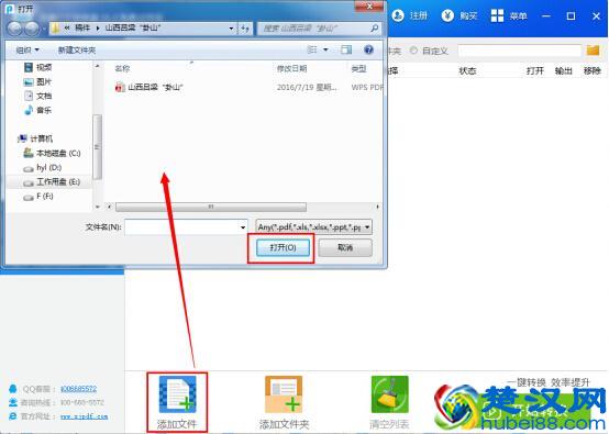 如何把word转成pdf简单方法分享