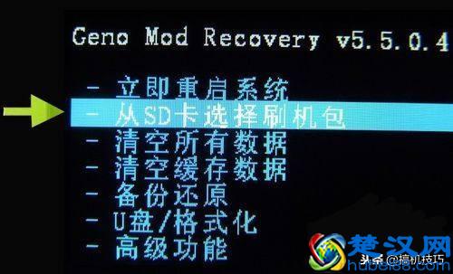 安卓“刷机”，手机天天换系统