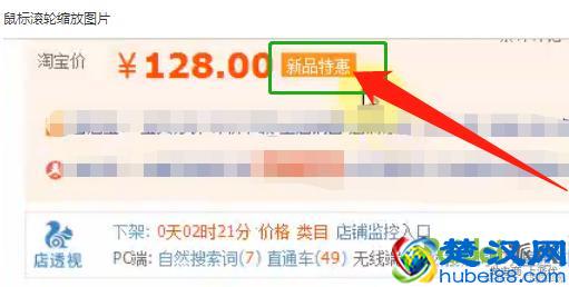 淘宝基础必学——如何来填写宝贝卖点