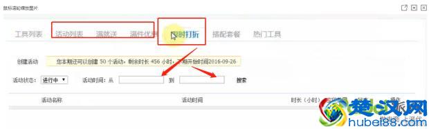 淘宝基础必学——如何来填写宝贝卖点