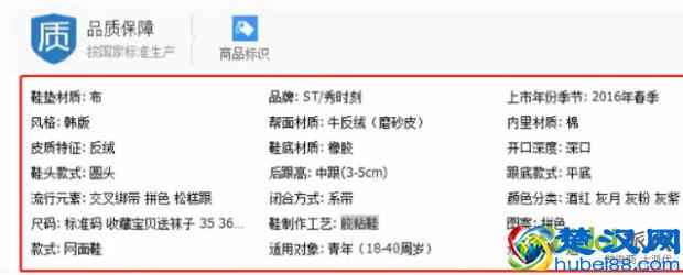 淘宝基础必学——如何来填写宝贝卖点