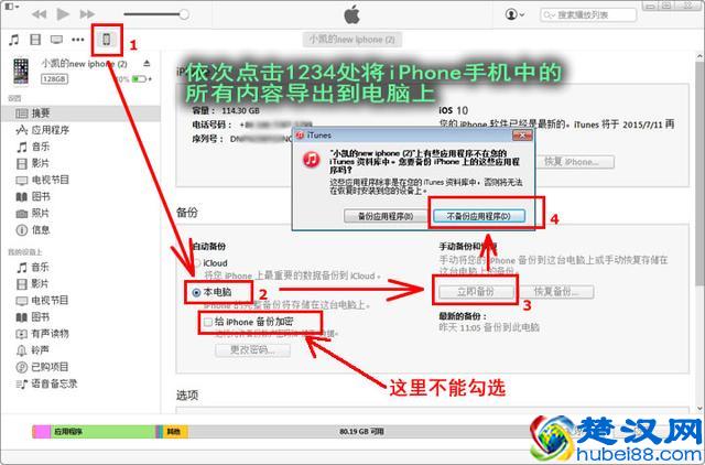 苹果手机怎么查找以前的历史通话记录